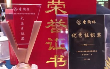 mile米乐集团官网教材mile米乐集团官网奖项