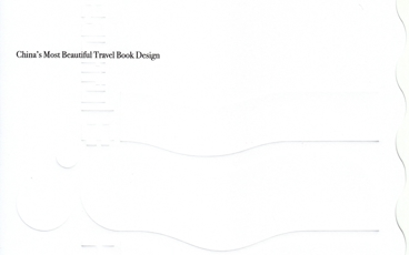 《丝路：柬埔寨》2019中国最美旅游图书设计奖入围奖