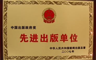 出版政府奖