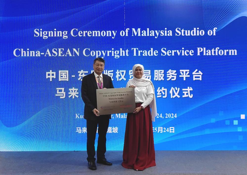 F:/2024年9月后的推文/同岑投稿-科技社合集/中国-东盟版权贸易服务平台海外工作室入选第五届“一带一路”出版合作典型案例/推文配图/5.中国-东盟版权贸易服务平台马来西亚工作室授牌仪式.jpg5.中国-东盟版权贸易服务平台马来西亚工作室授牌仪式