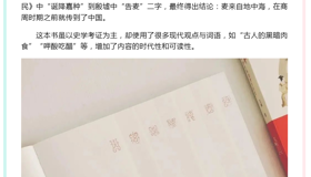 光明日报推荐！从这本书开始，邂逅一场文物与中华饮食文化的相遇