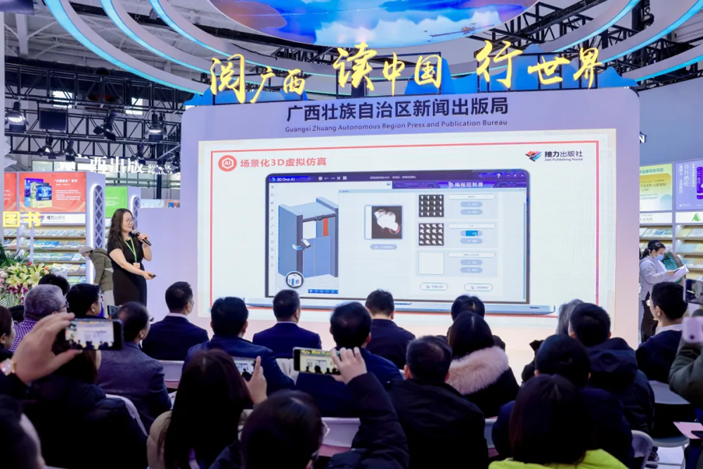 中小学《人工智能》媒体融合出版项目发布会活动现场