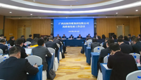 mile米乐集团官网召开高质量发展工作会议