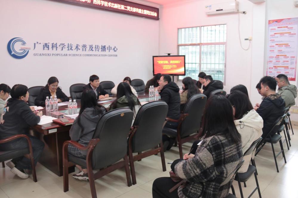 E:/2025-1-25 广西科学技术出版社第二党支部与广西科普传播中心第二党支部联合开展“党建引领,科普同行”主题党日活动/2.jpg2