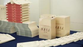 《领导月读》创刊10周年座谈会在广西南宁召开