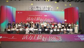 mile米乐集团官网首届 “活力主播·好书甄选”网络直播大赛圆满落幕