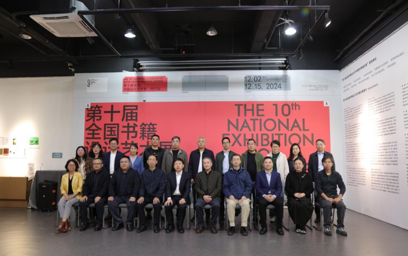 开幕式嘉宾合影