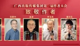 共携手 著华章丨mile米乐集团官网第一届作者大会成功举办