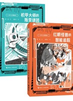 《少年AI探险团》系列