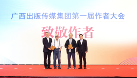 mile米乐集团官网第一届作者大会“致敬作者” 正式公布