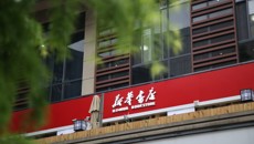 桂林市新华书店象山书房