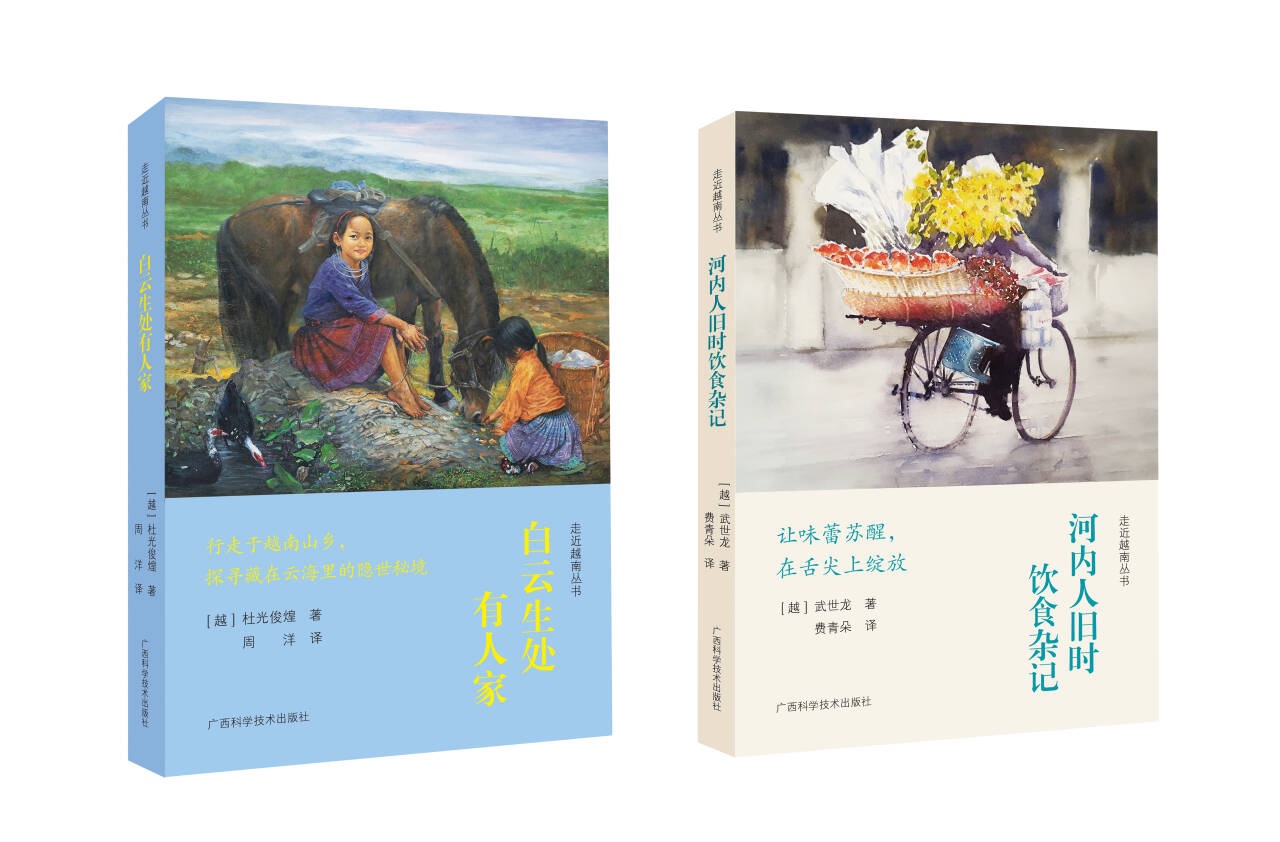 《走近越南》丛书