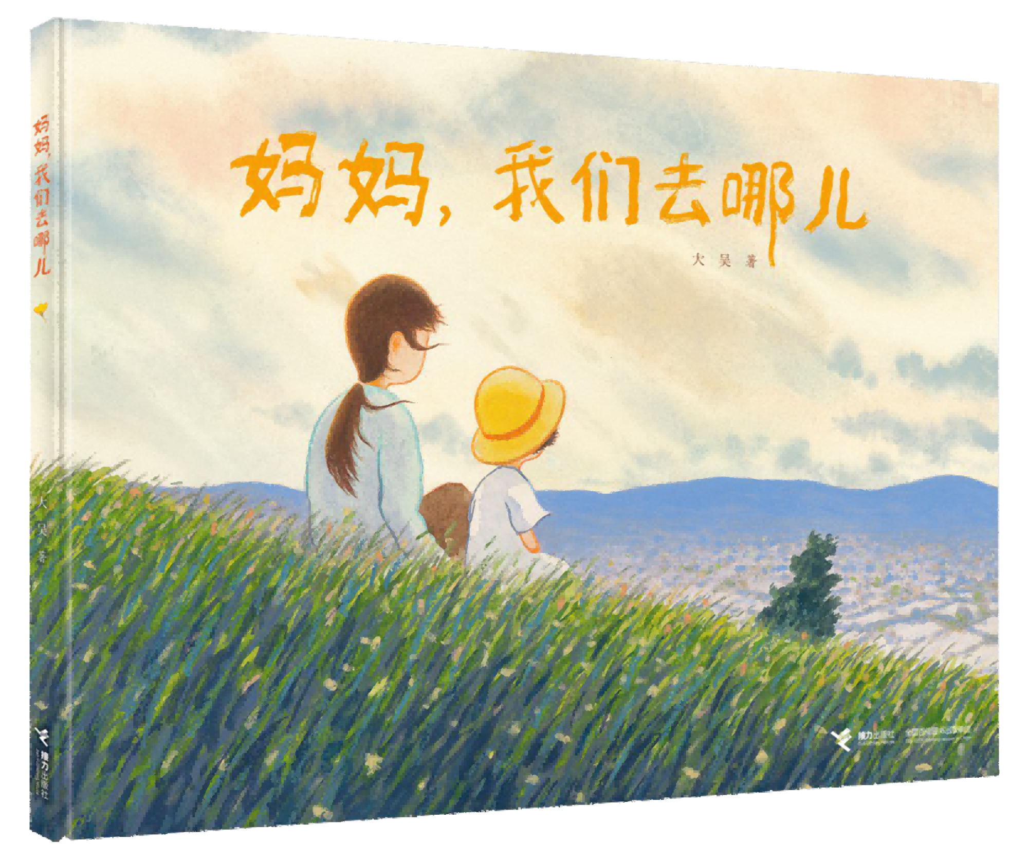 《妈妈，我们去哪儿》