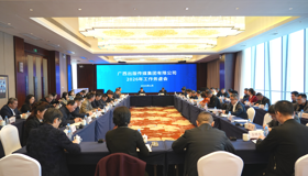 务虚谋实明方向 凝心聚力启新程| mile米乐集团官网召开2026年工作务虚会