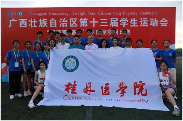 永利皇宫体育健儿参加第十三届学生运动会系列报道（一）